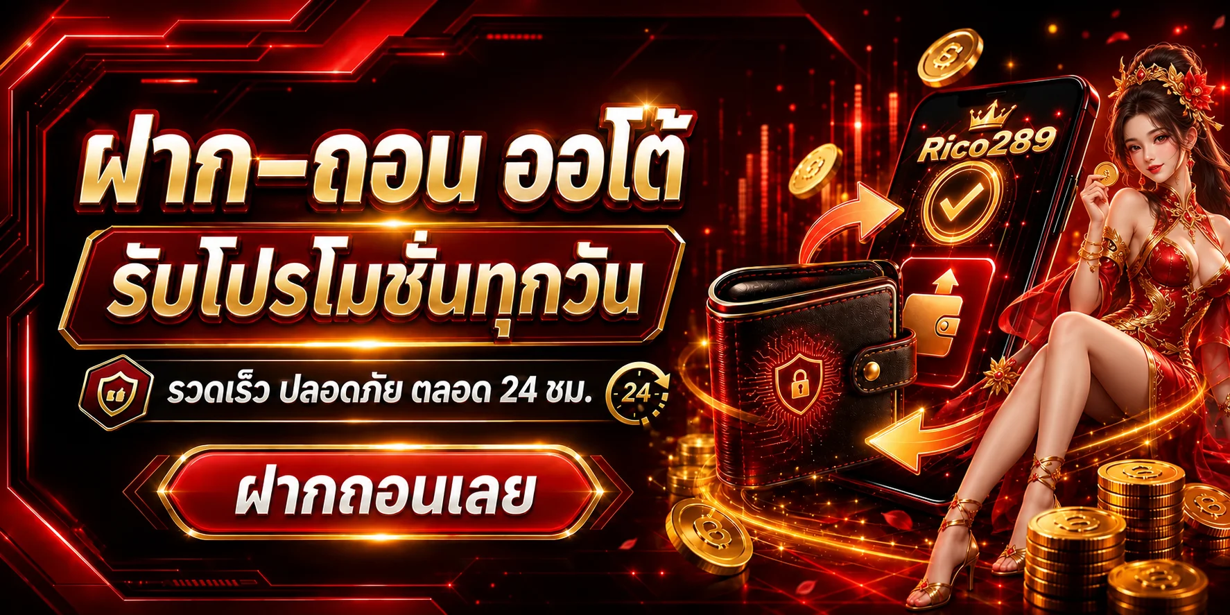 Rico289 คาสิโนออนไลน์และค่ายเกมที่ควรรู้