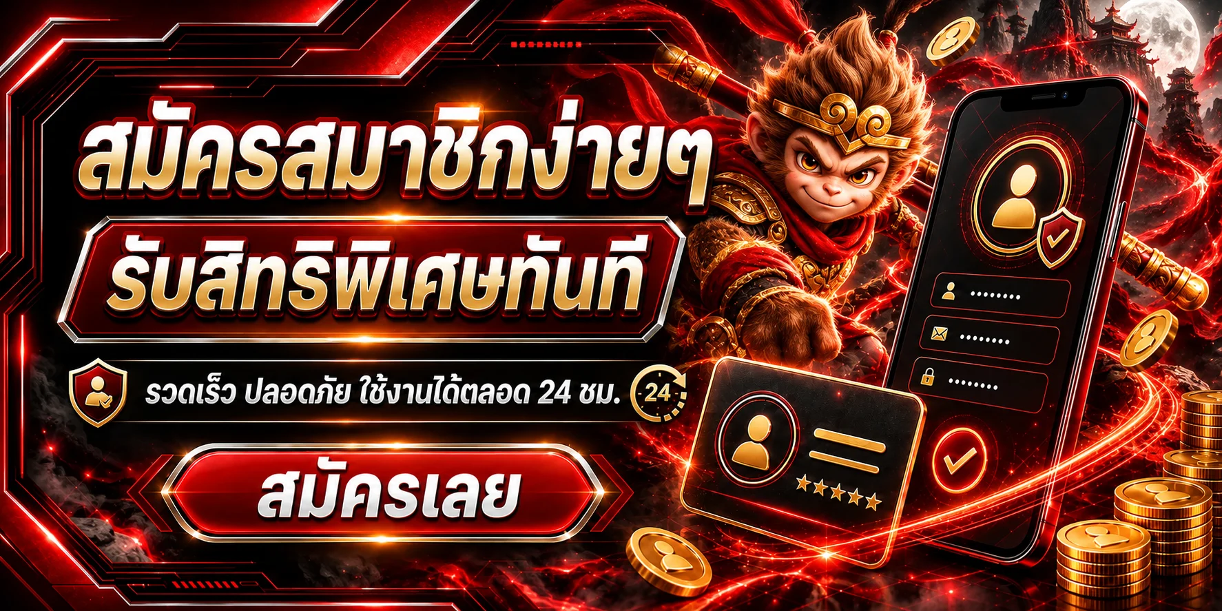 คู่มือ Rico289 เล่นผ่านมือถือและดูแลบัญชี