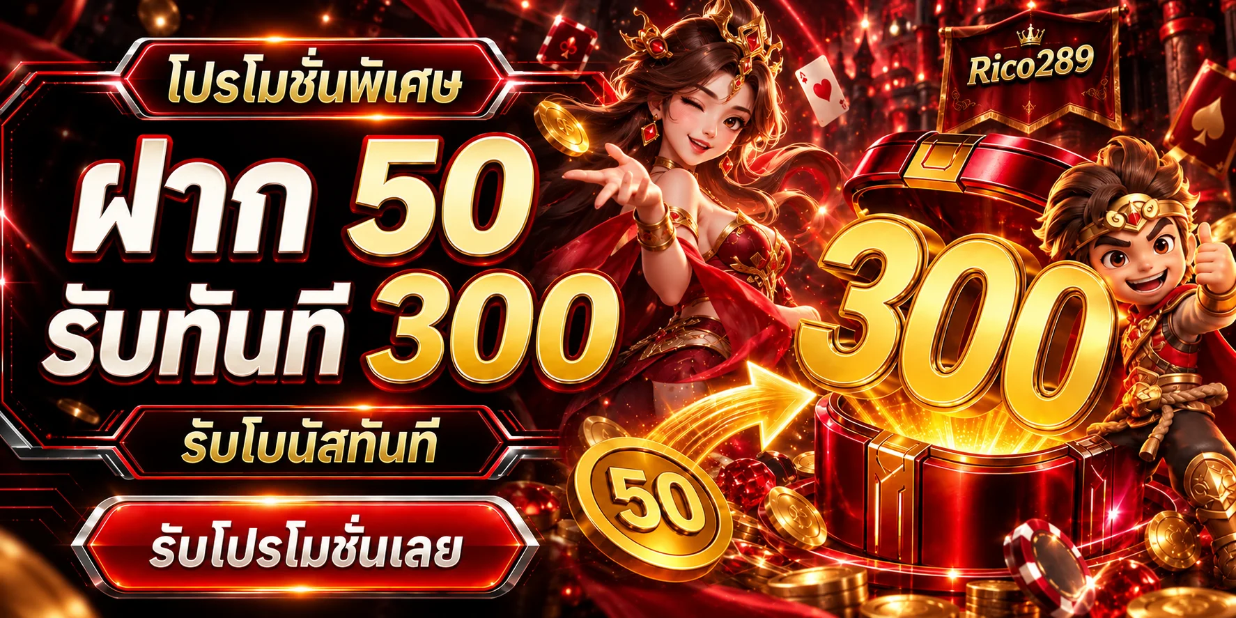 Rico289 ทางเข้าเว็บหลักและบริการเกมออนไลน์